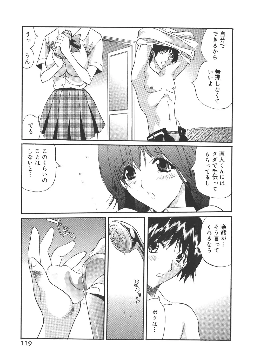 Page 119