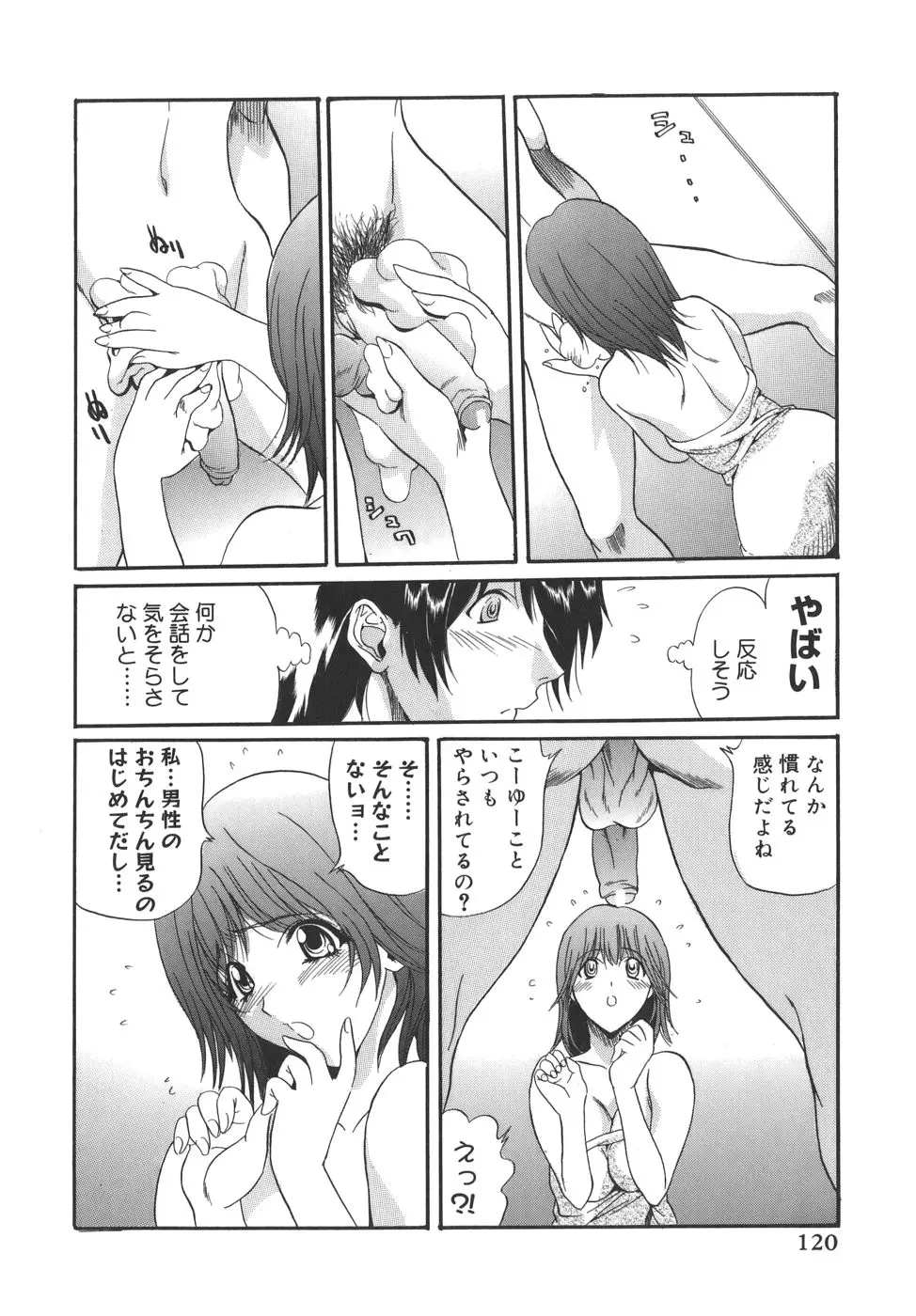 Page 120