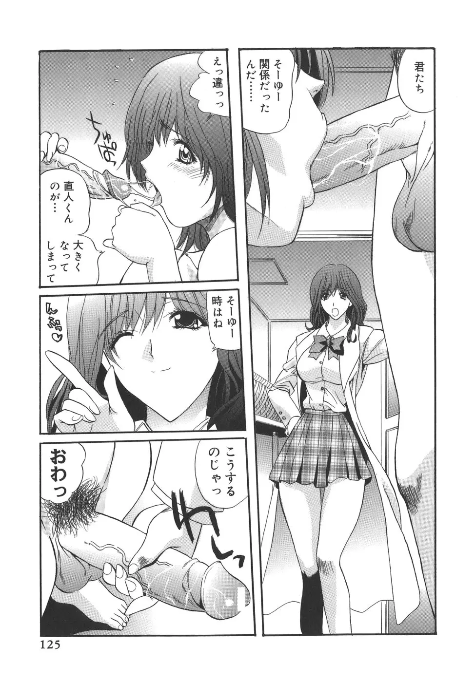 Page 125
