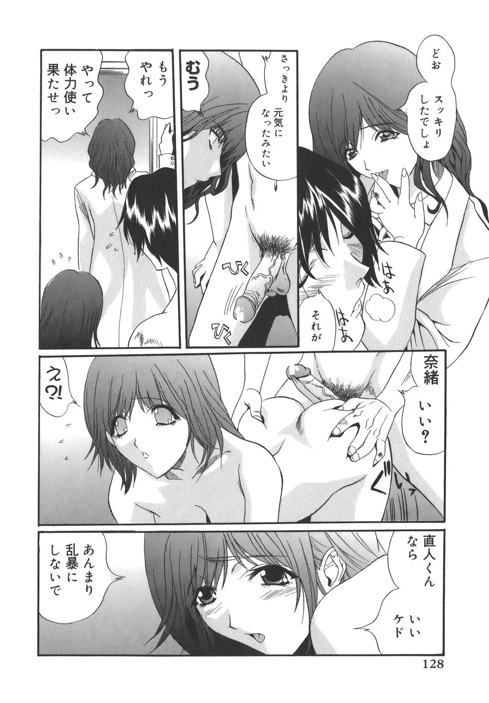 Page 128
