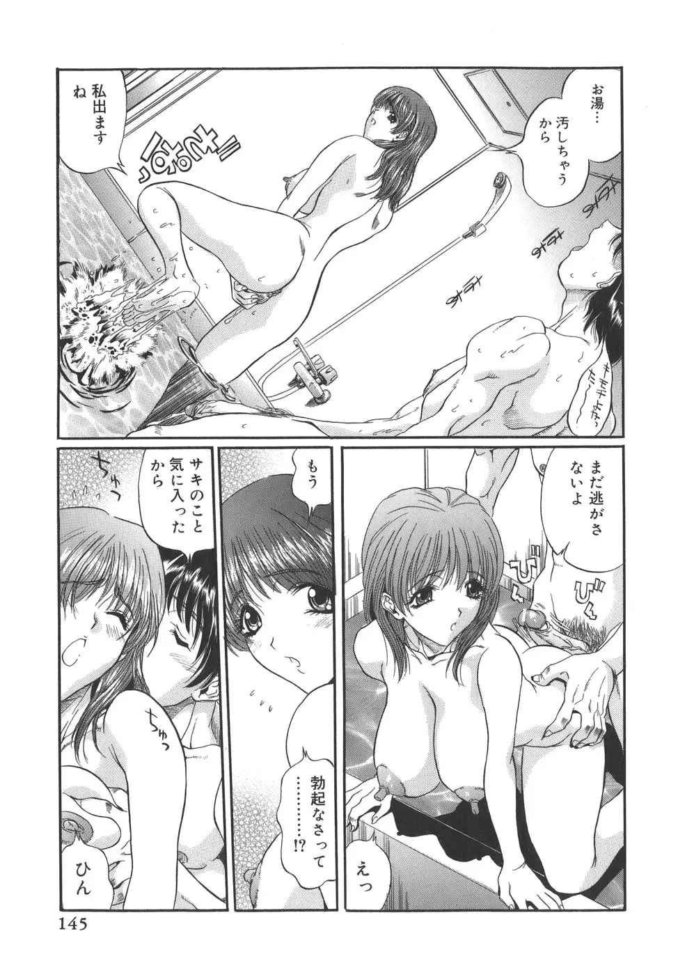 Page 145