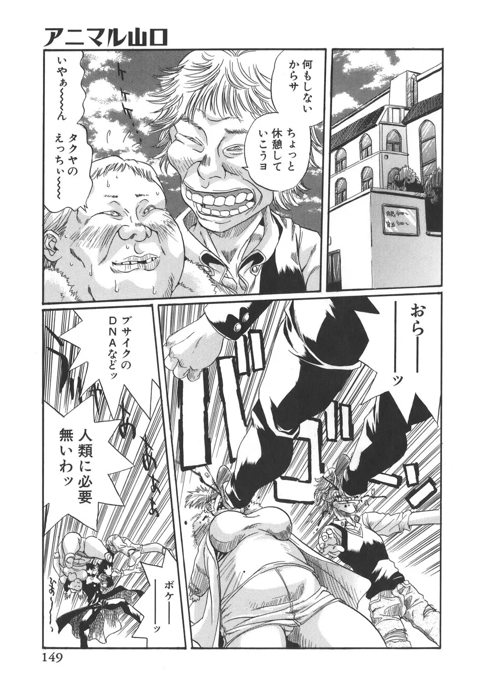 Page 149