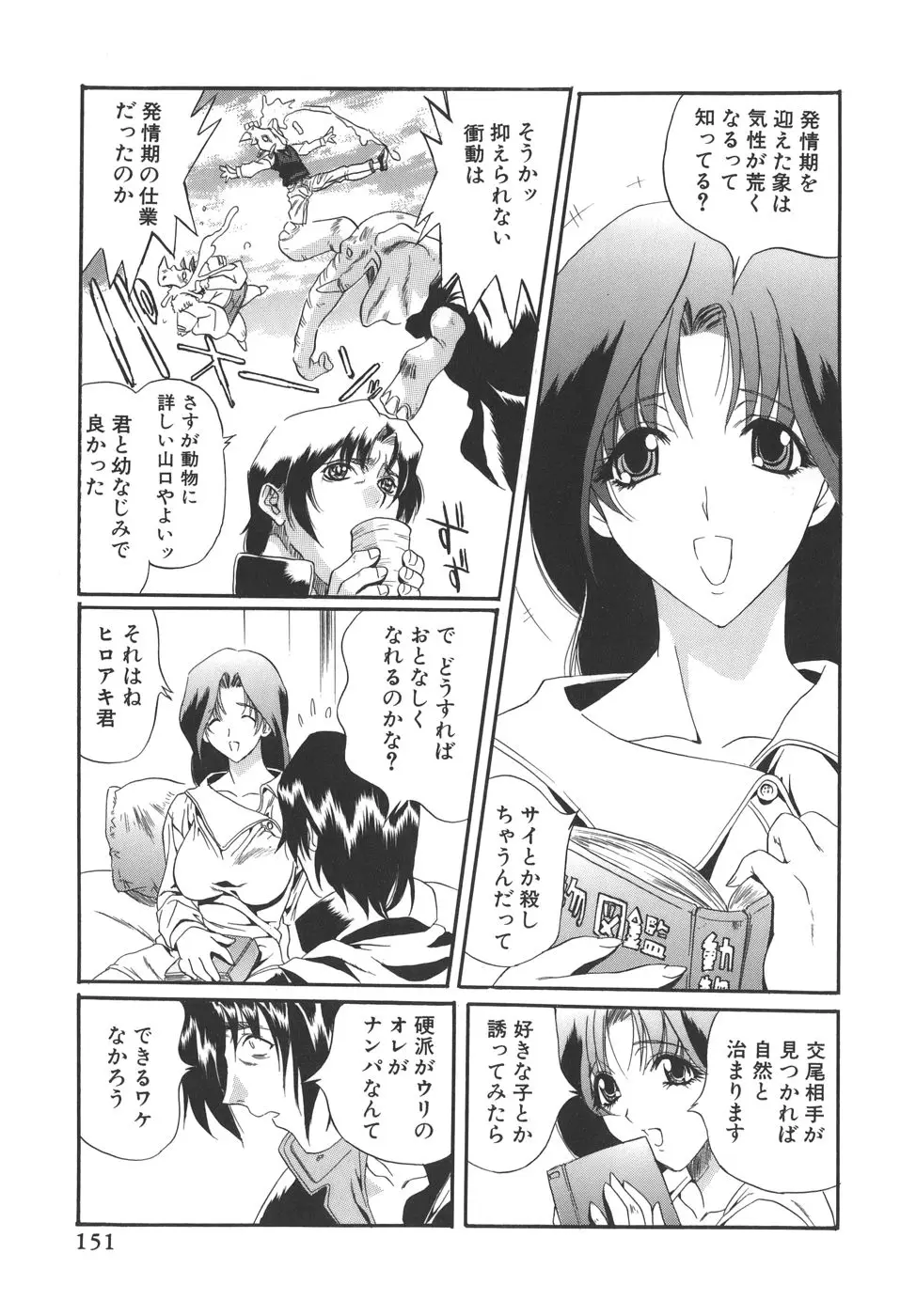 Page 151
