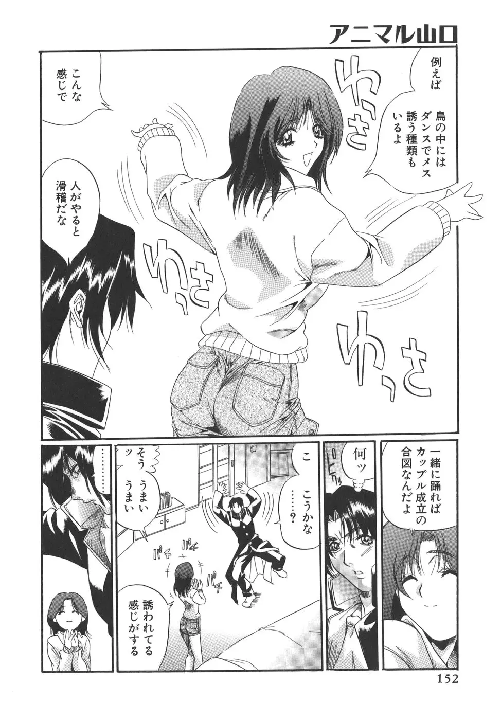Page 152