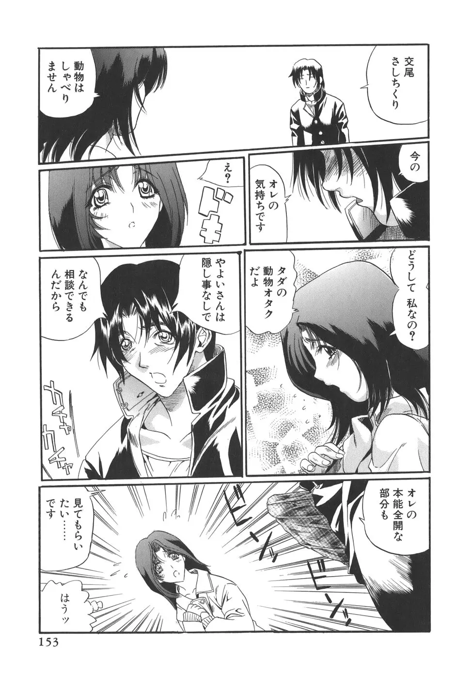 Page 153