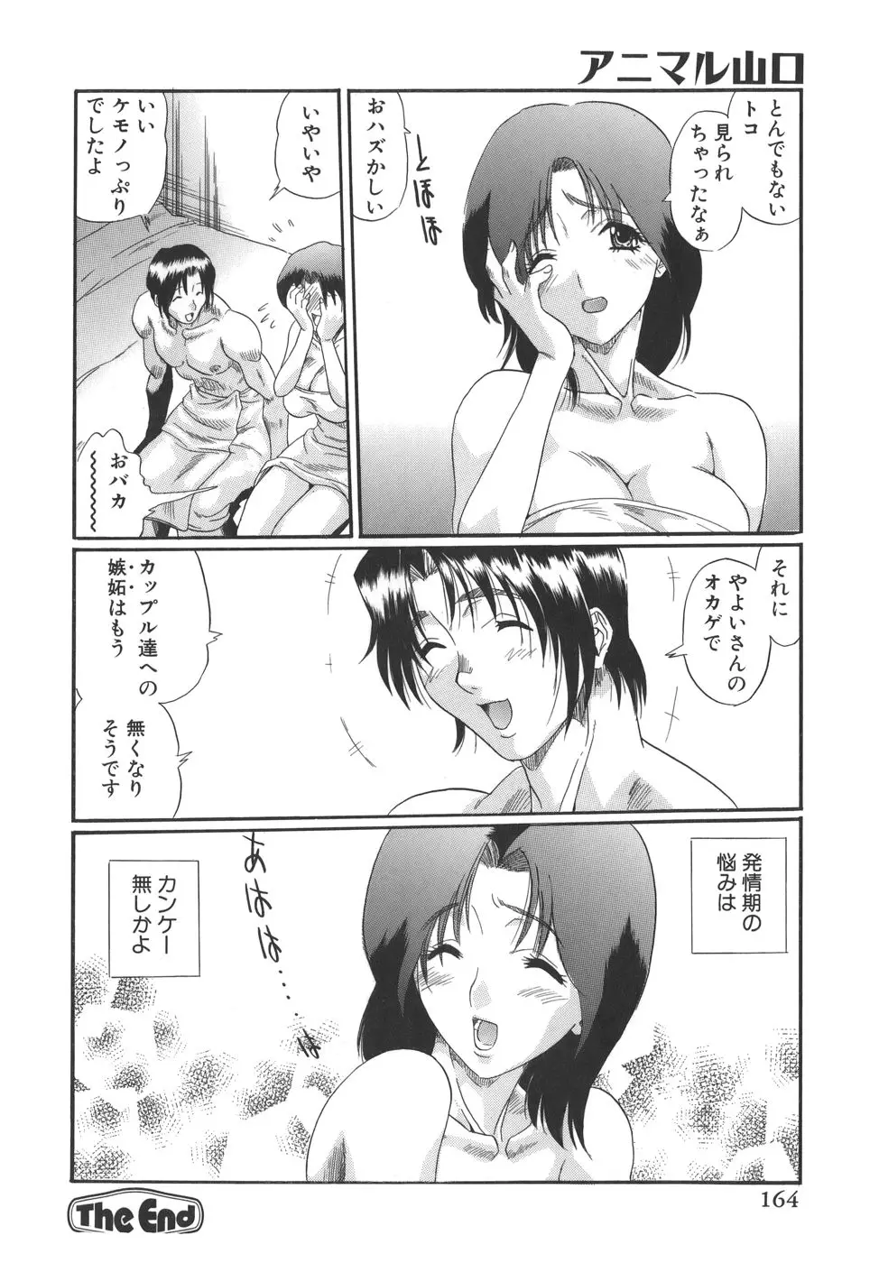 Page 164