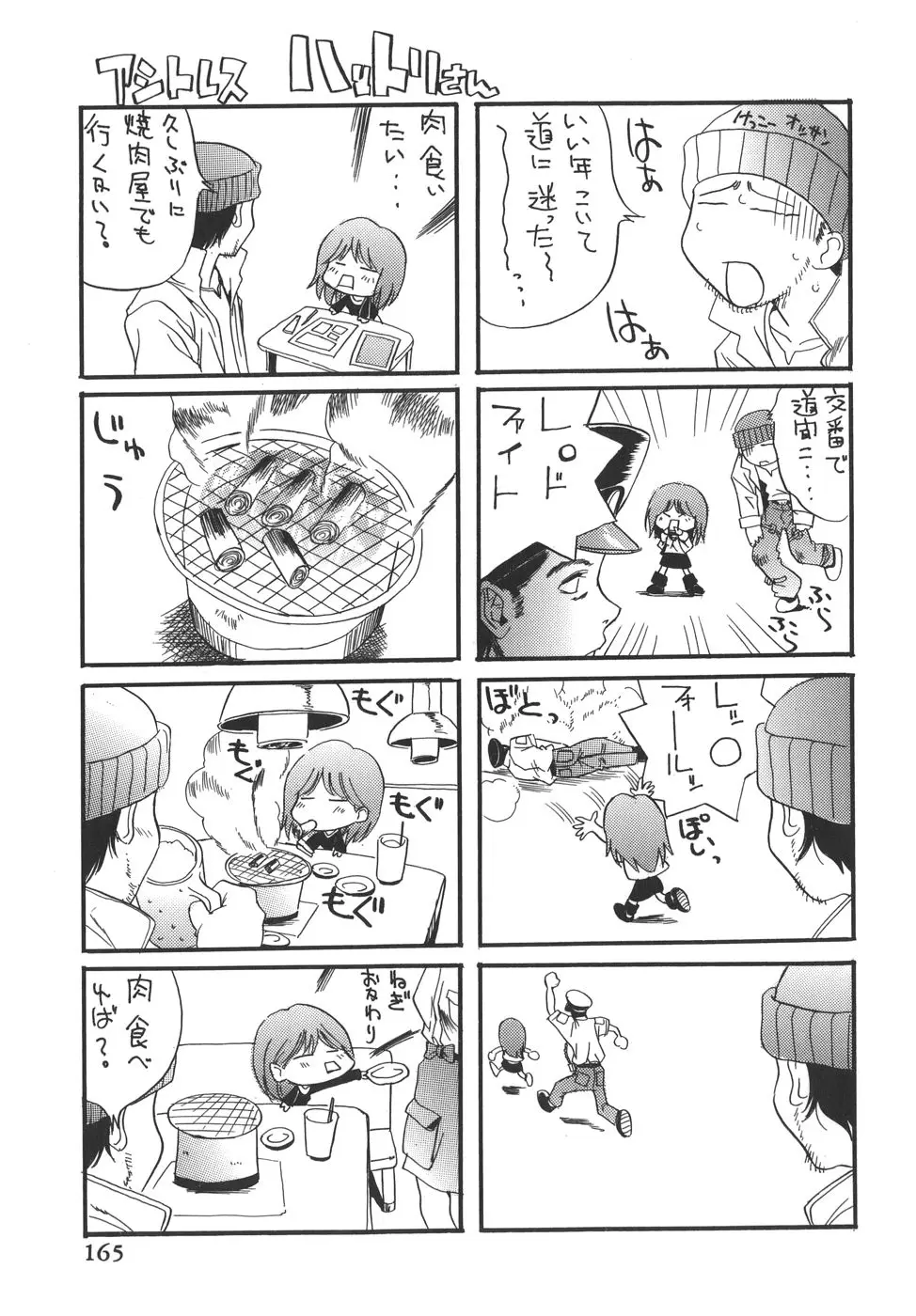 Page 165