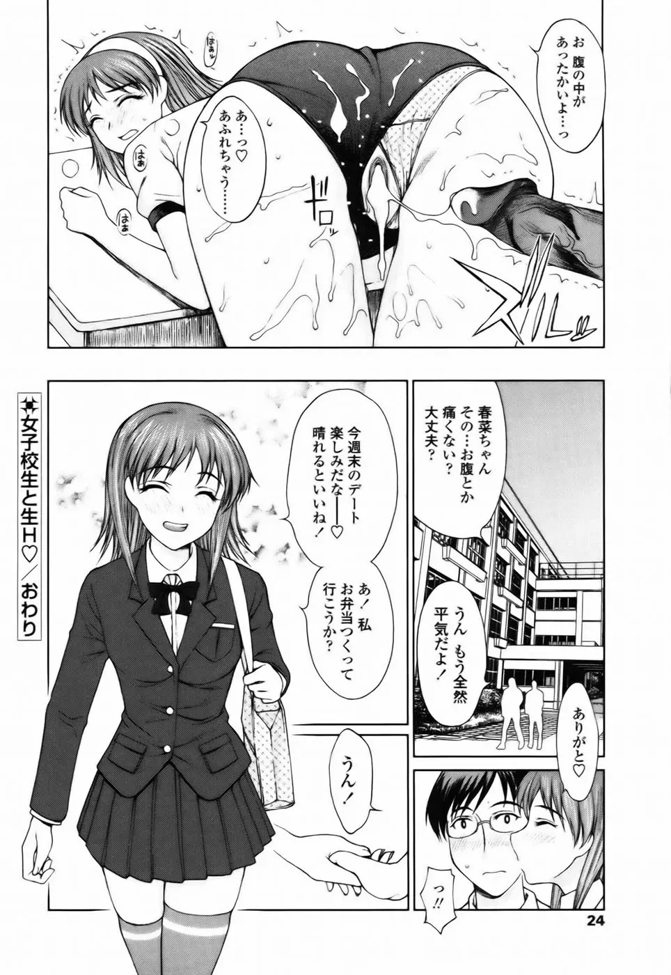 Page 24