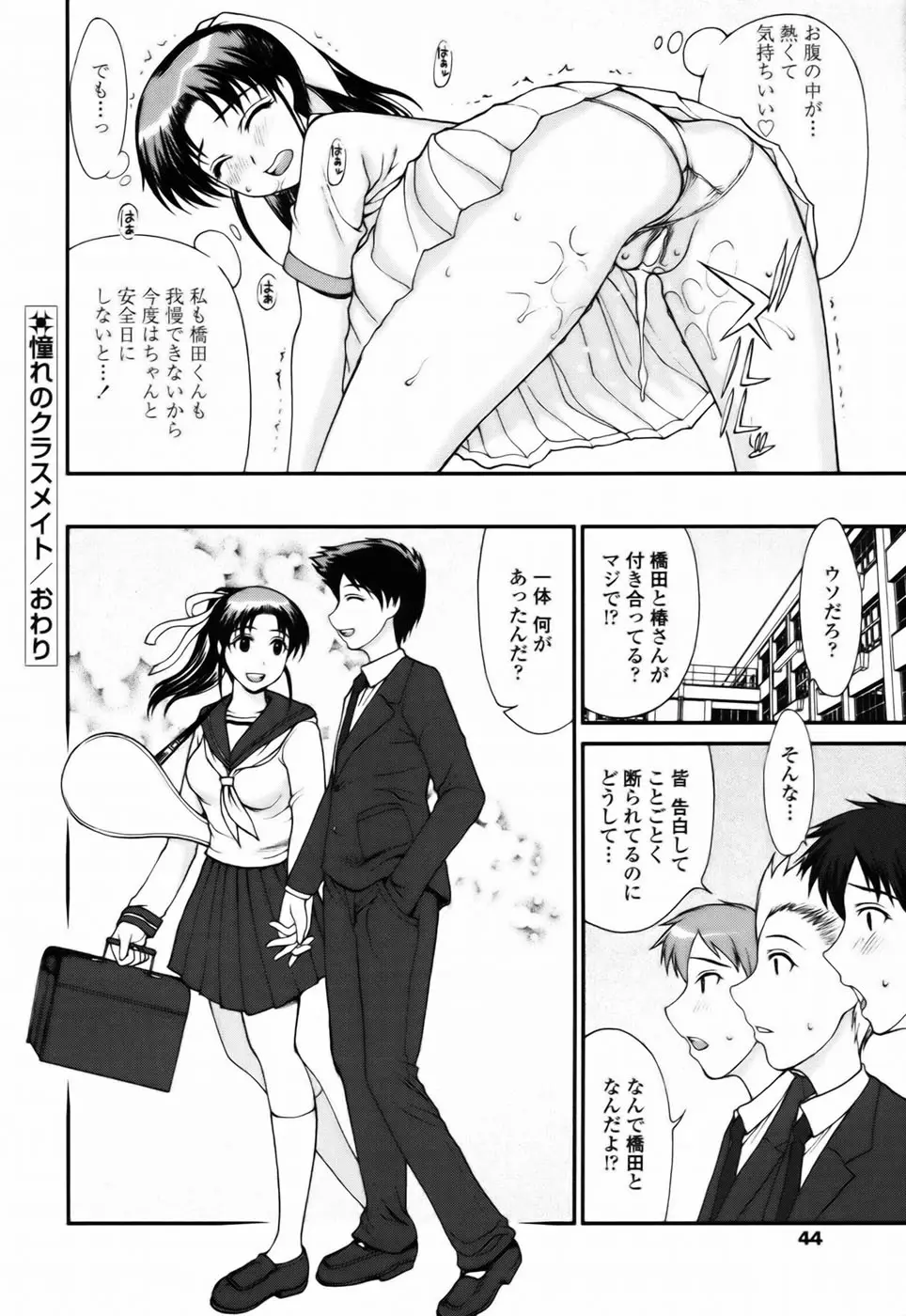 Page 44