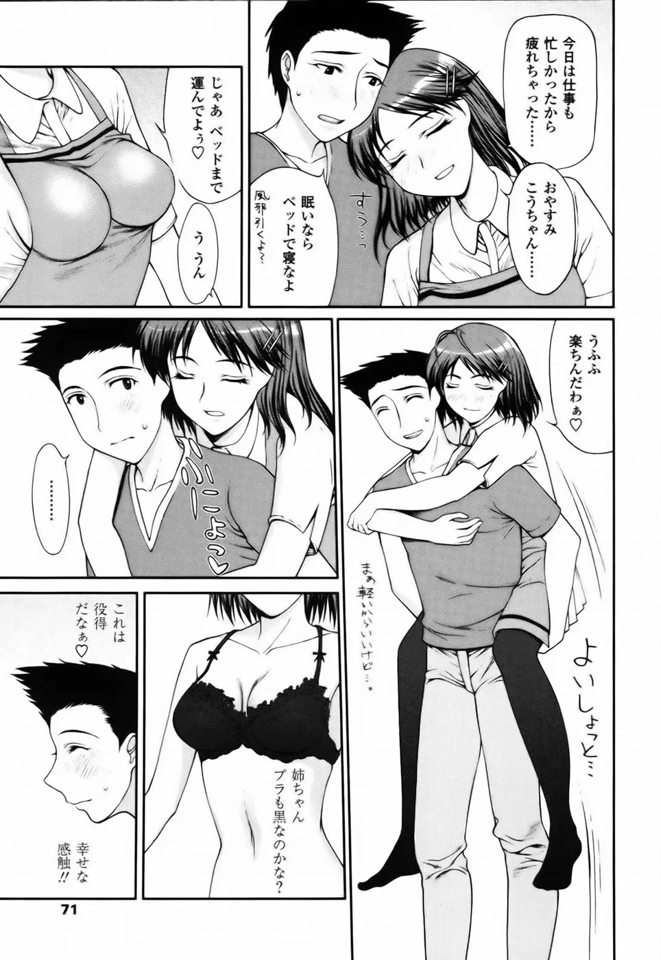 Page 71