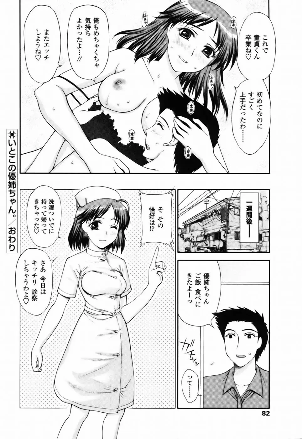 Page 82