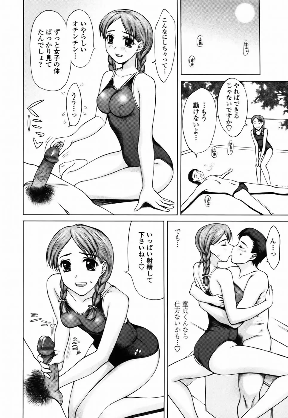 Page 110