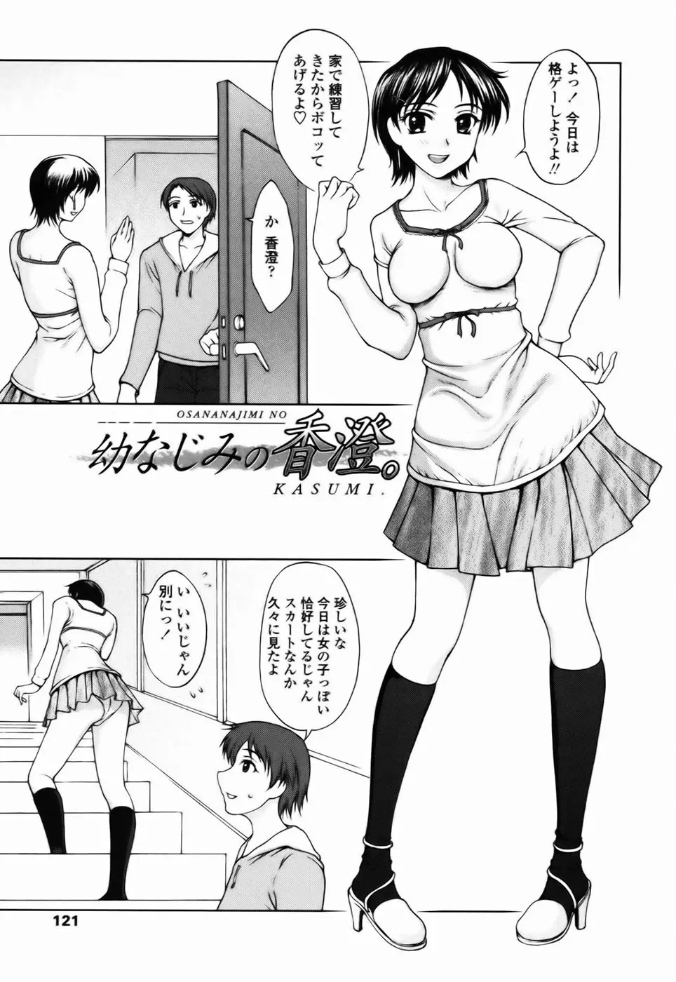 Page 121