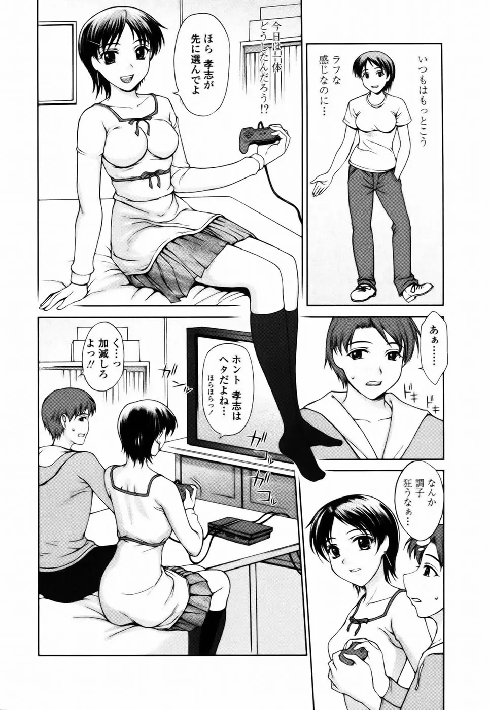 Page 122