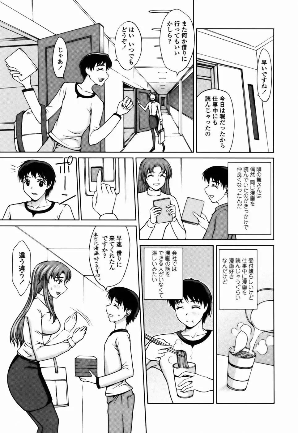 Page 155
