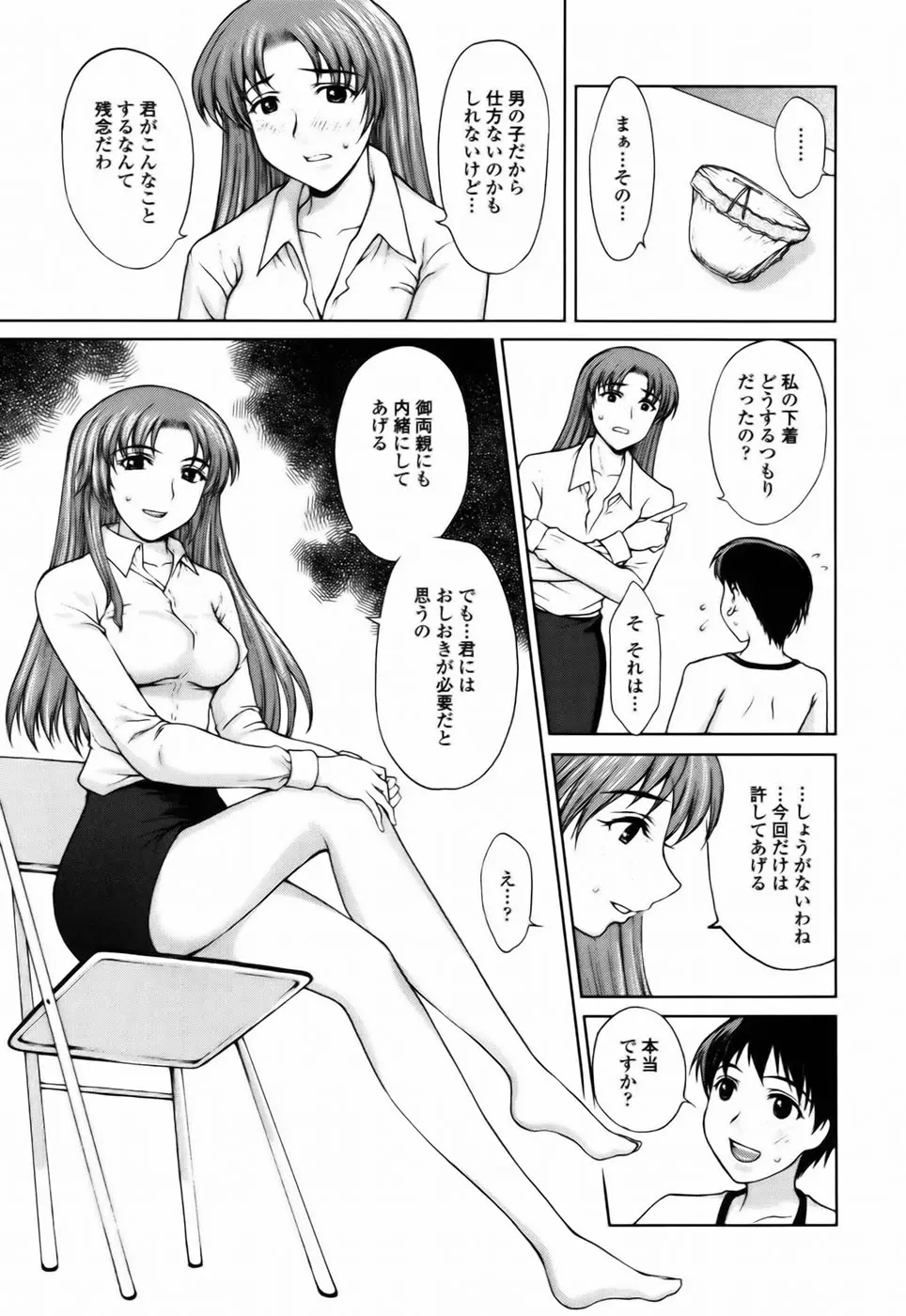 Page 159