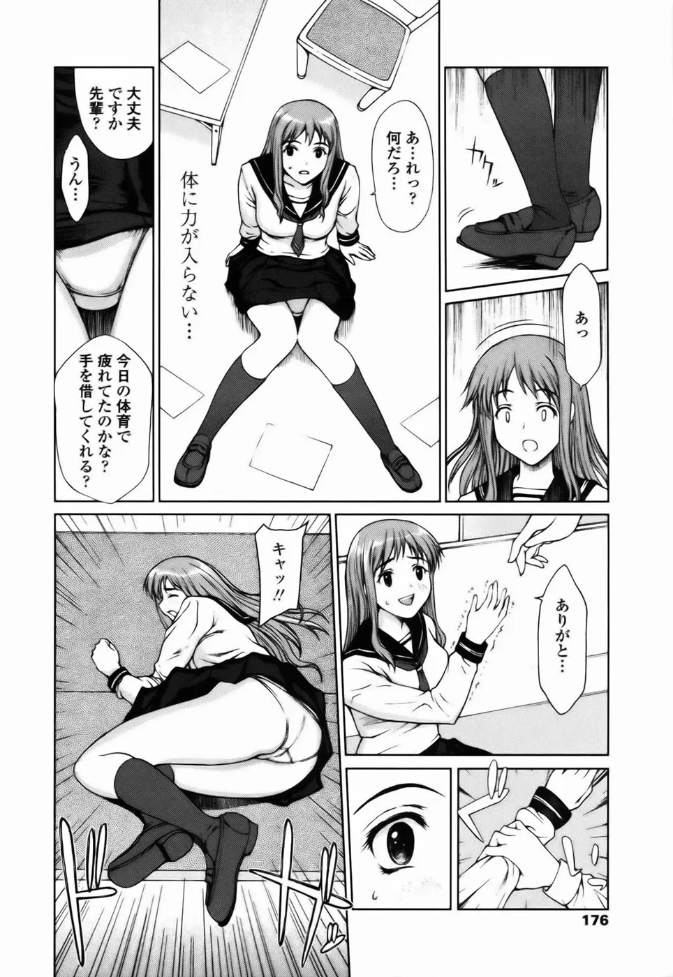Page 176