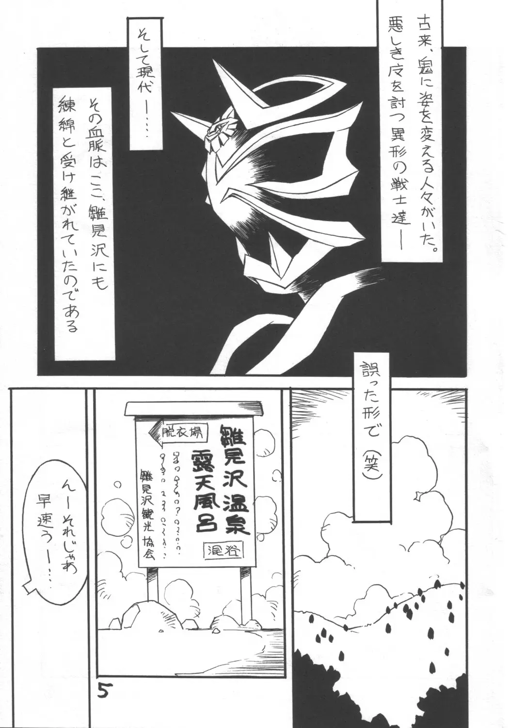 Page 4
