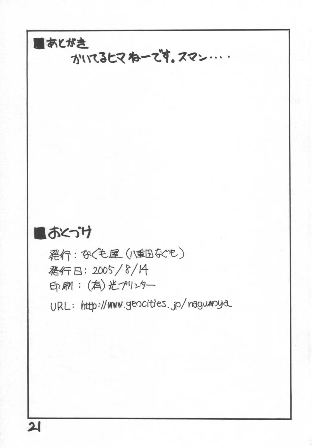 Page 20