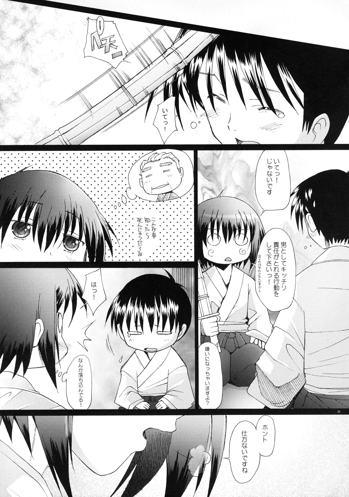 Page 23