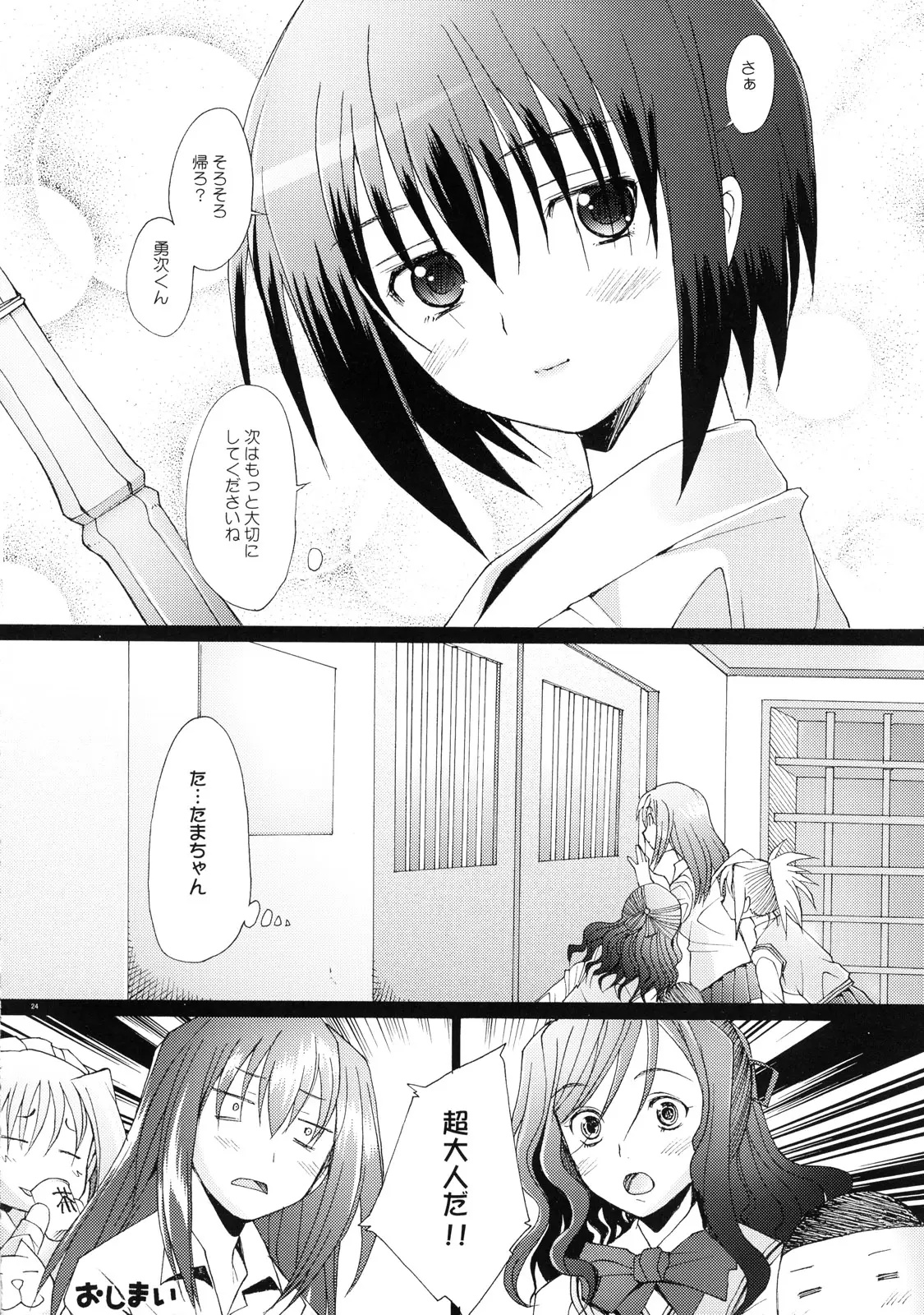 Page 24