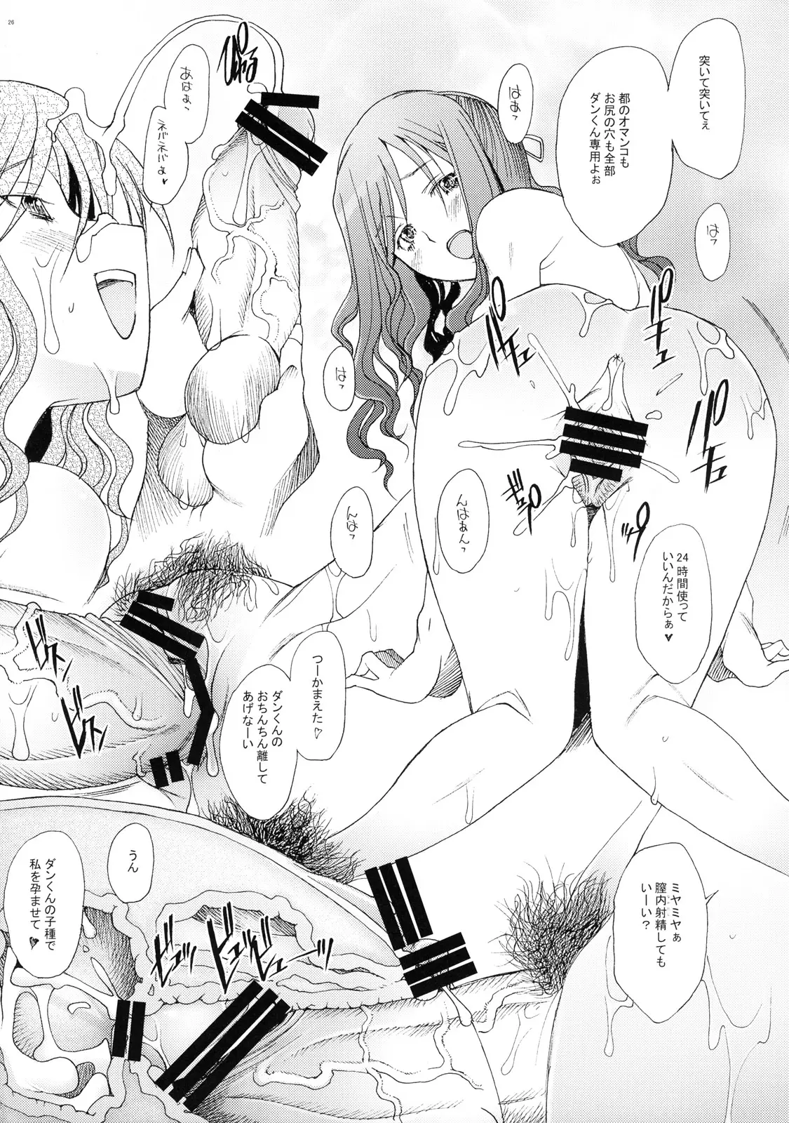 Page 26
