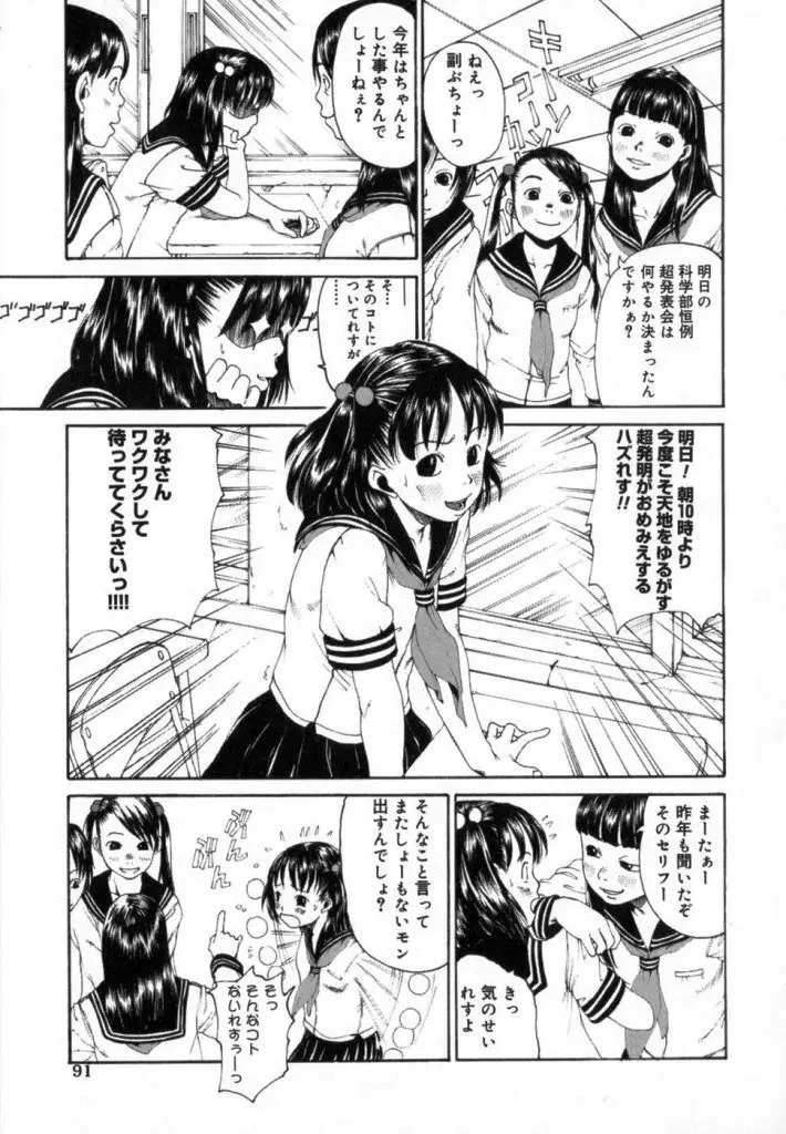 Page 97