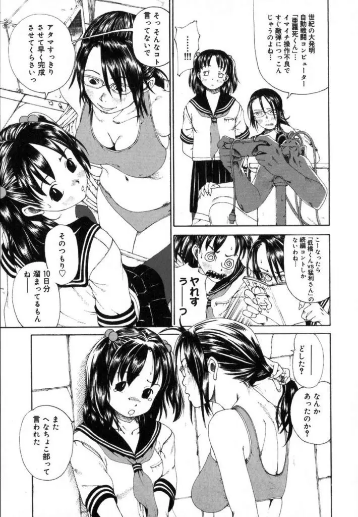 Page 101
