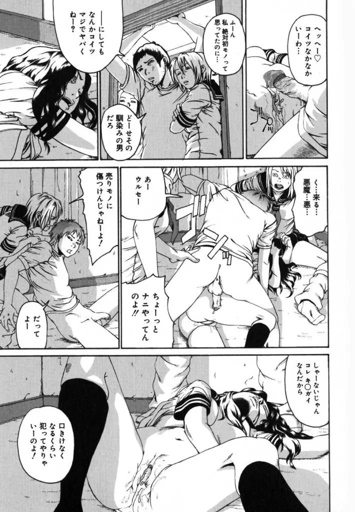 Page 167
