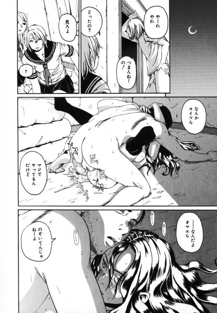 Page 174