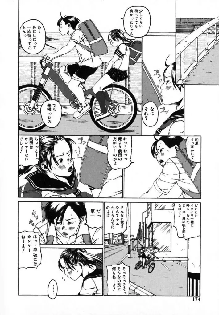 Page 180