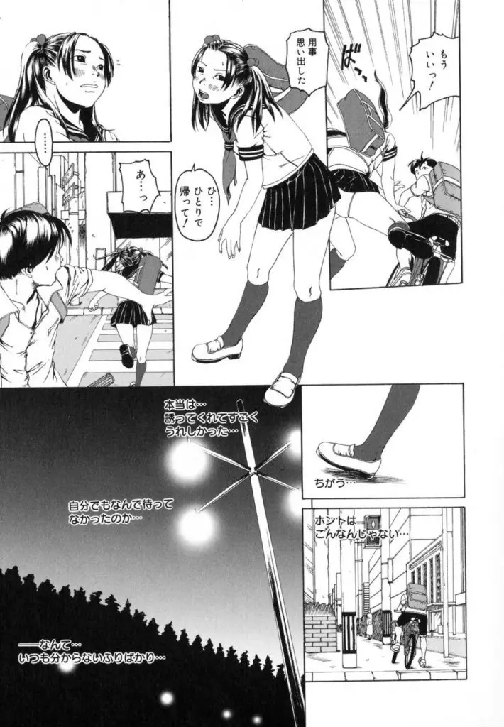 Page 181