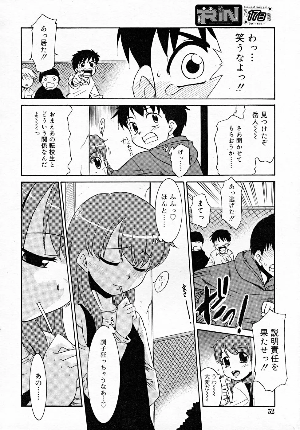 Page 52