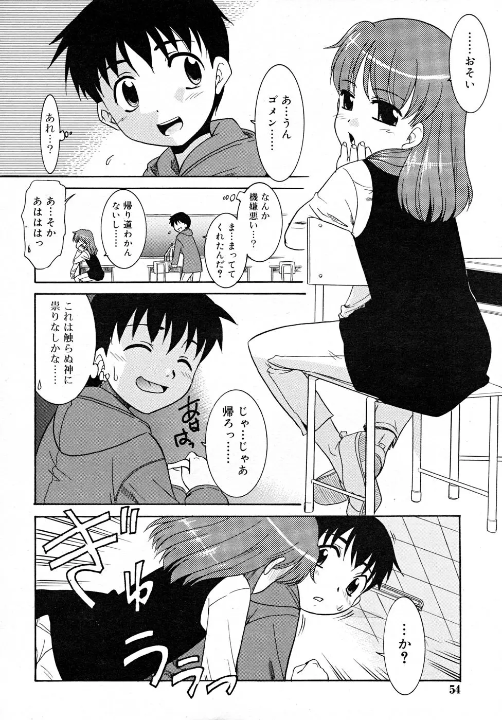 Page 54