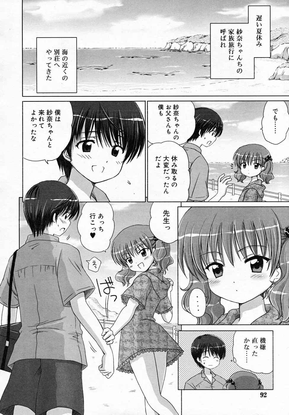 Page 92