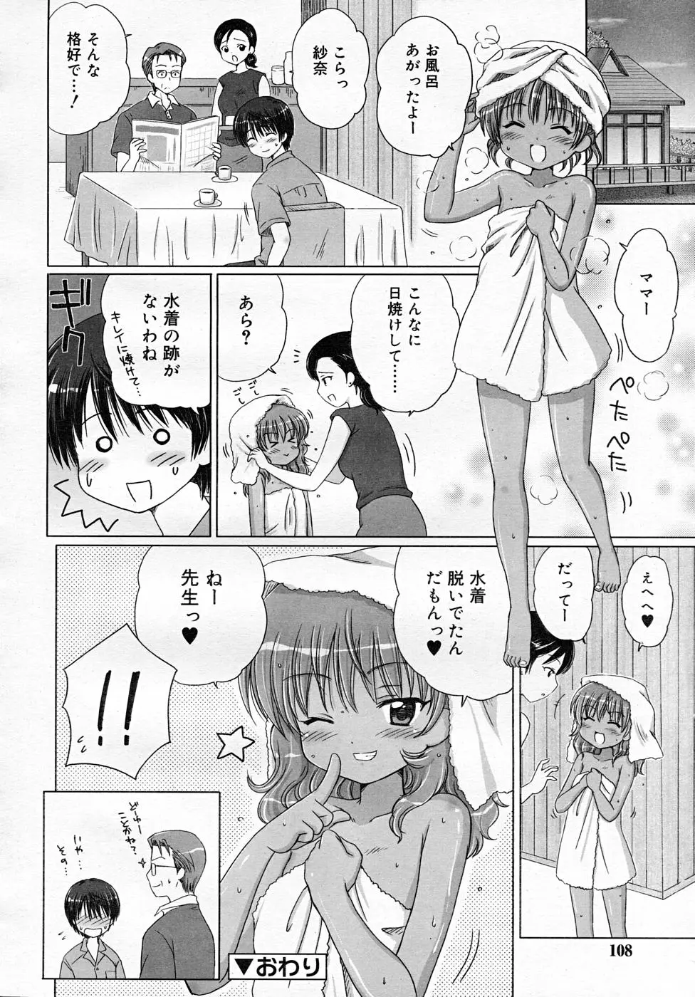 Page 108