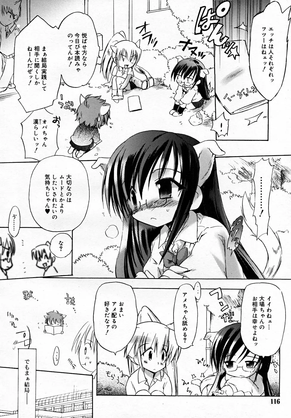 Page 116