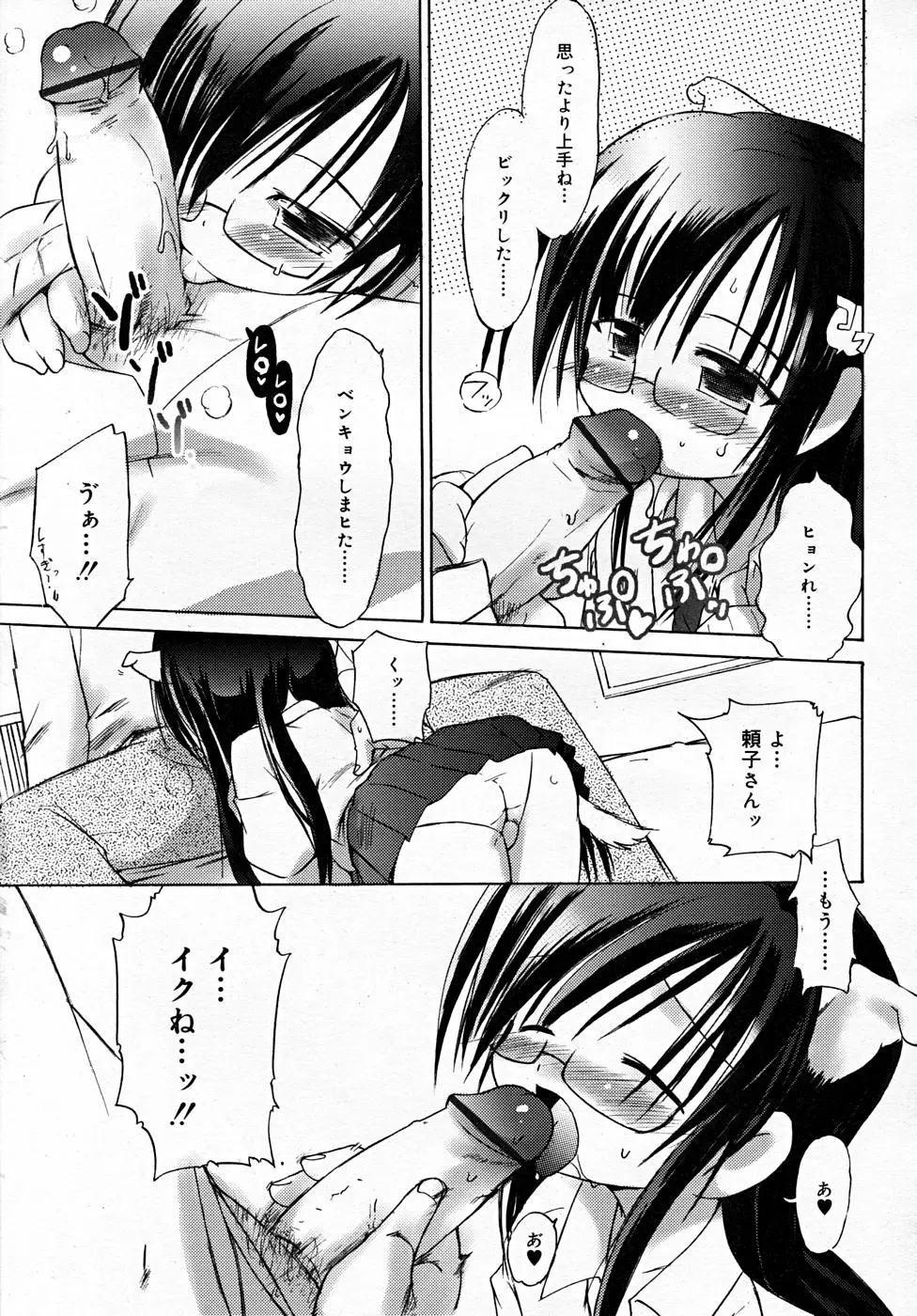 Page 121