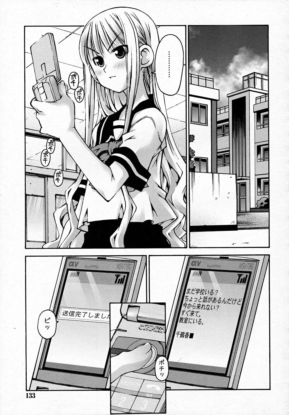 Page 133