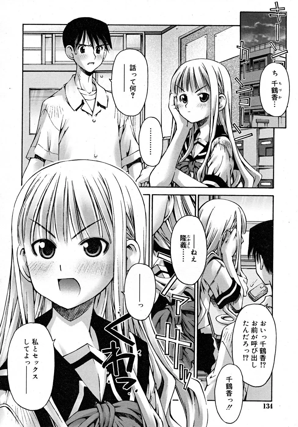 Page 134