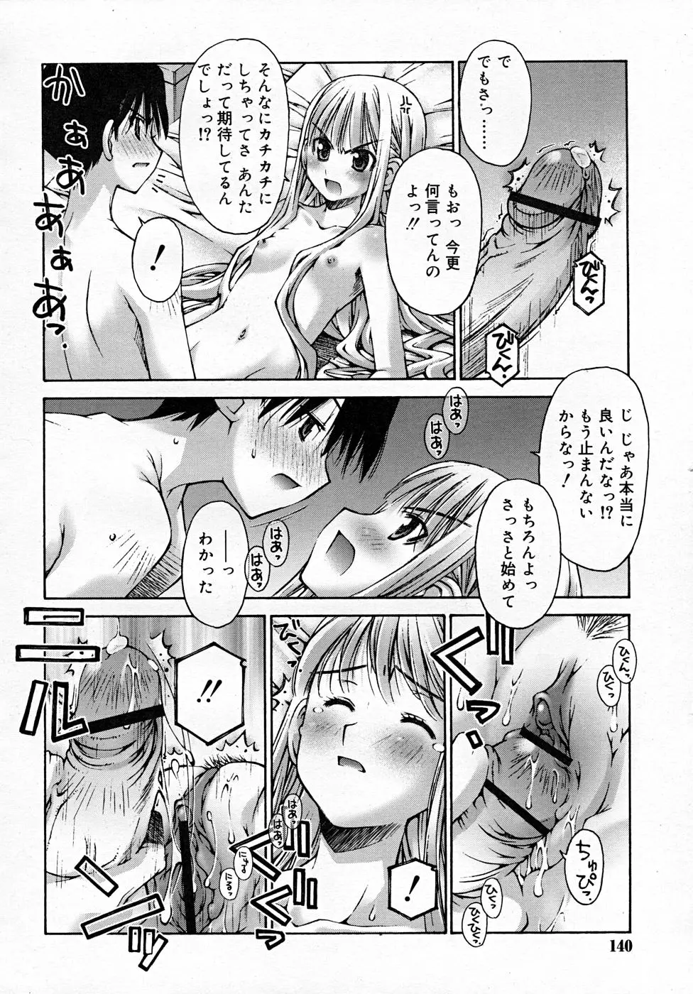 Page 140
