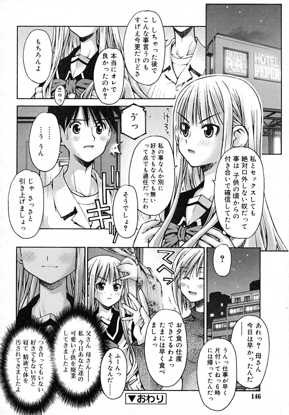 Page 146