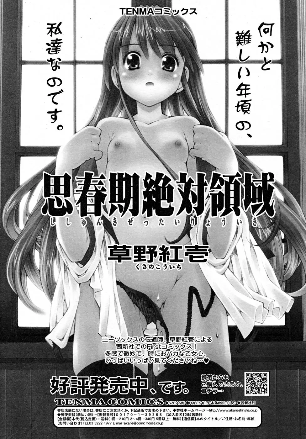 Page 147