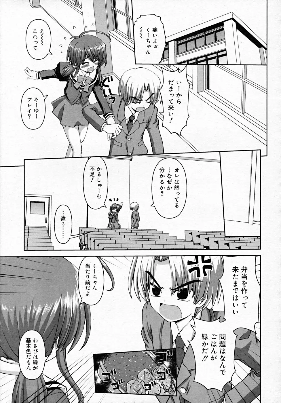 Page 149