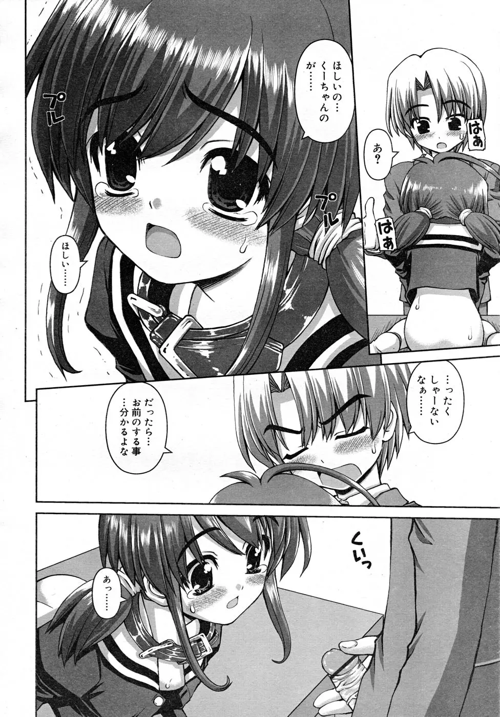 Page 158