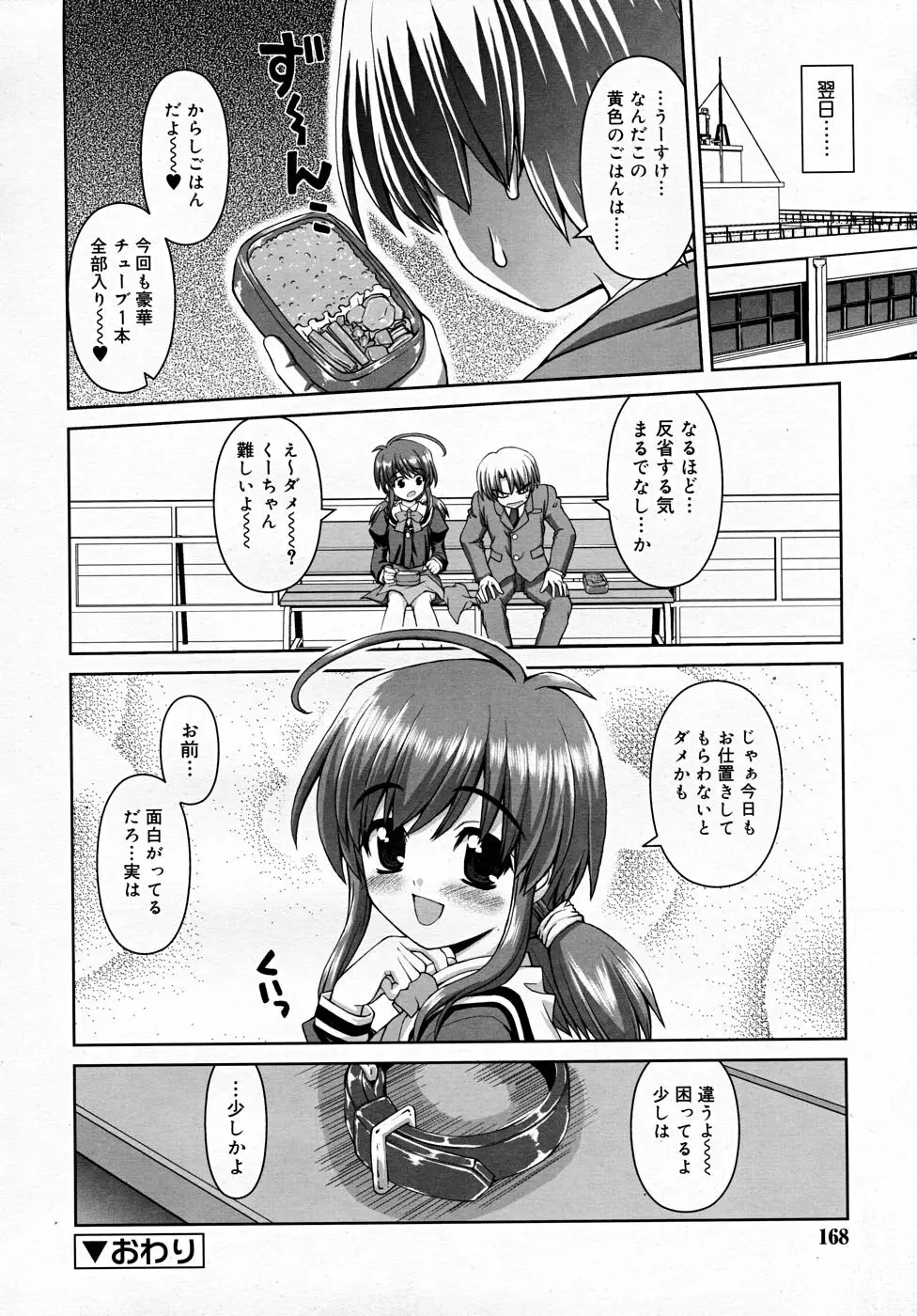 Page 168