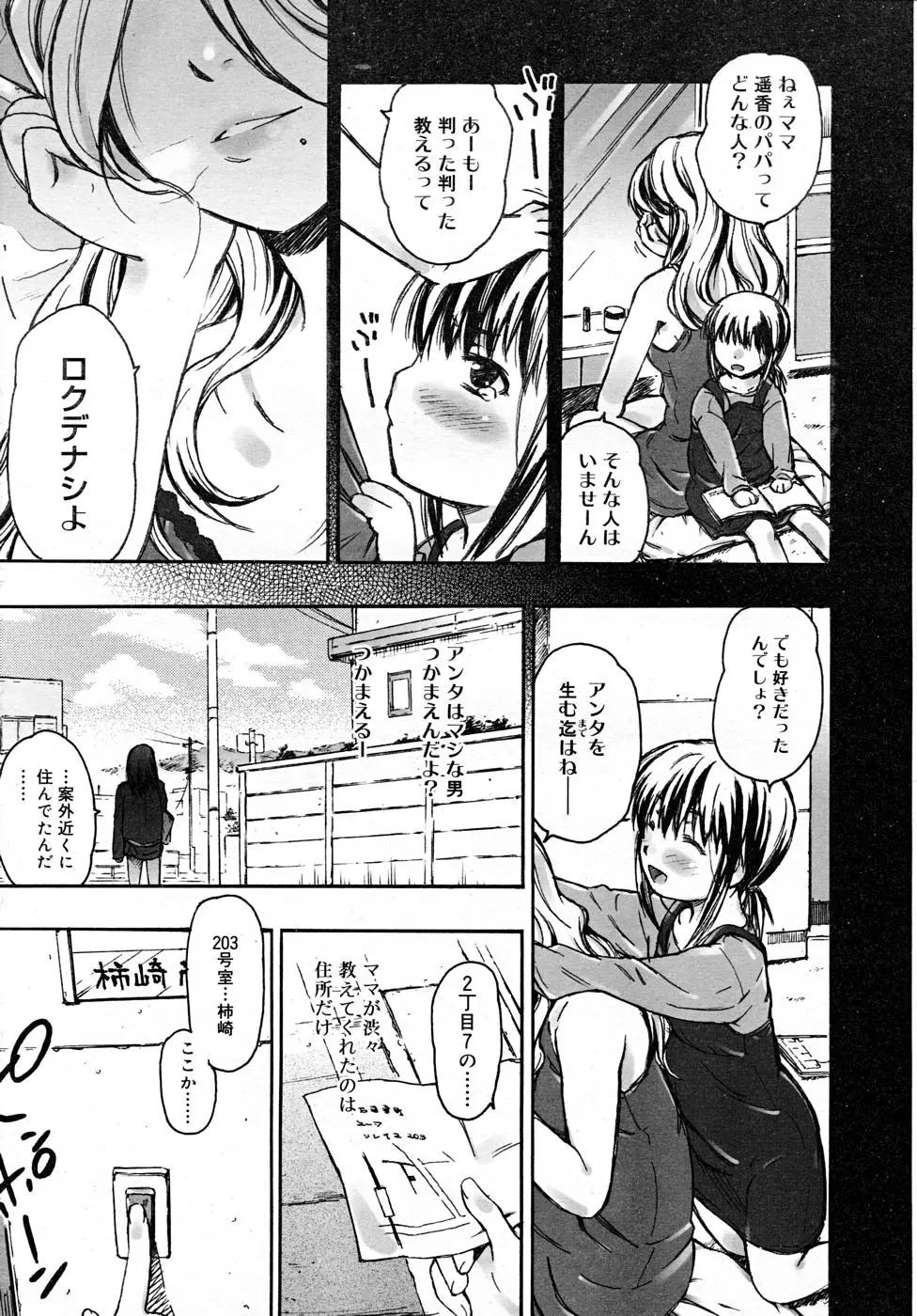 Page 187