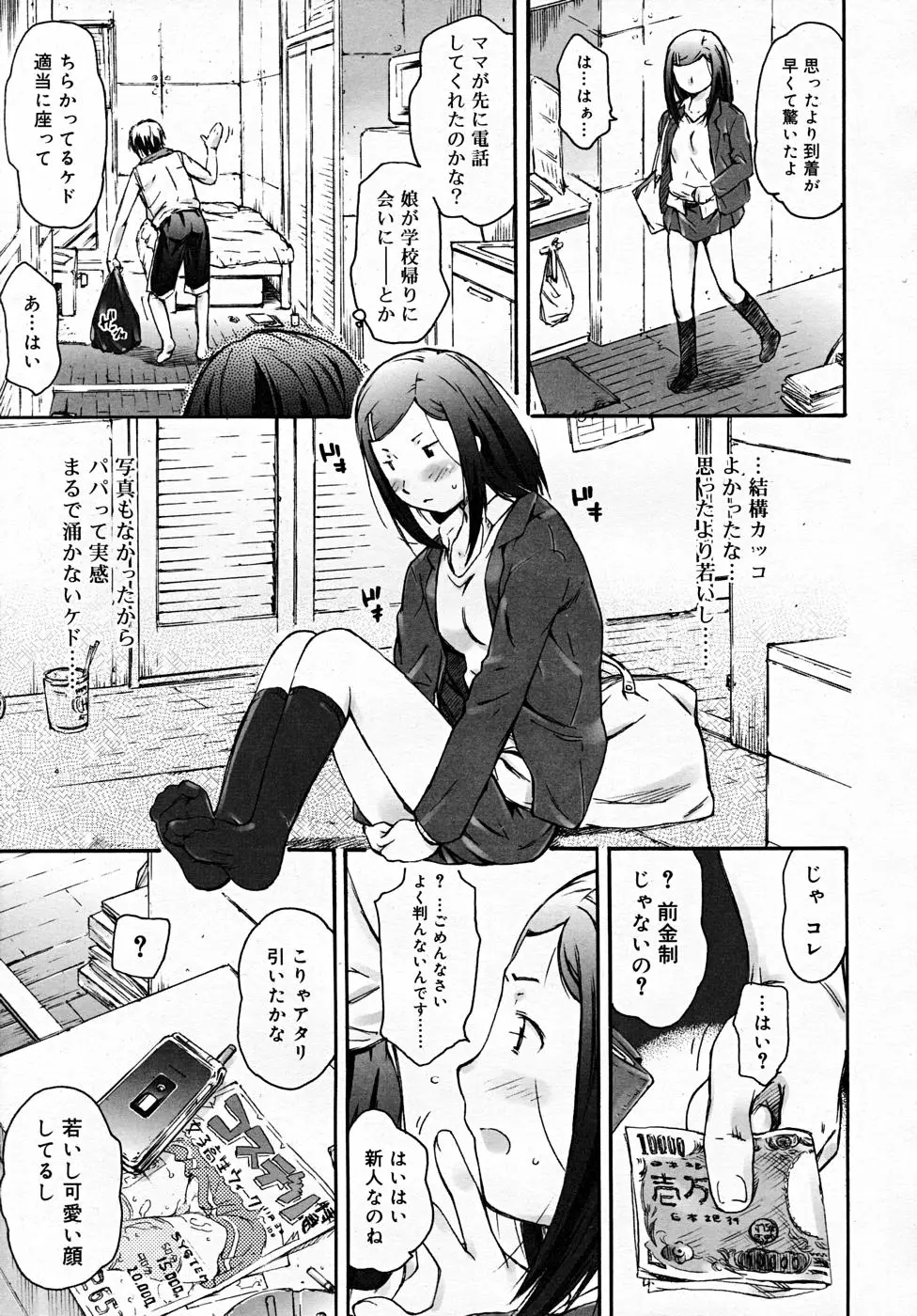 Page 189