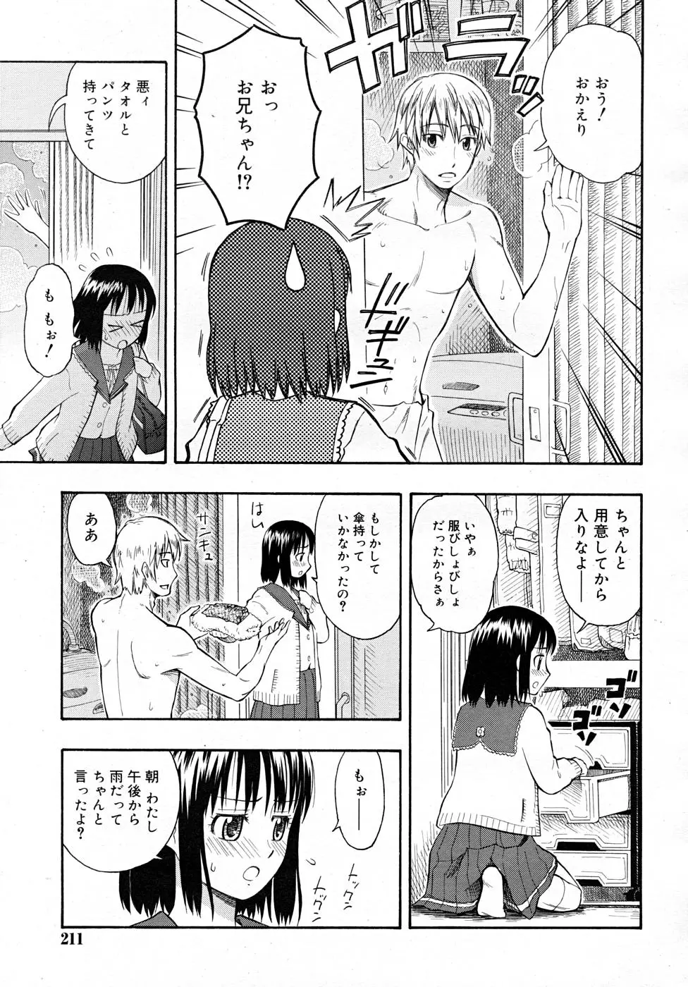 Page 211