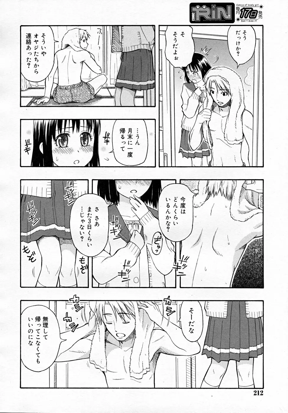 Page 212